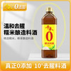 千禾 糯米料酒 1L
