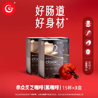 赤点 Gano Excel GanoExcel赤点灵芝黑咖啡鲜萃灵芝美式健身速溶灵芝咖啡15杯*3盒