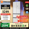 米家 MIJIA BCD-439WFMBI 风冷多门冰箱 439L 冰羽白