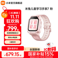 小米 Xiaomi MI）米兔儿童学习手表