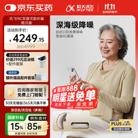 科大讯飞 iFLYTEK HC-07 耳背式助听器 皓月版 右耳