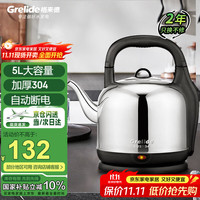 移动端、京东百亿补贴：Grelide 格来德 烧水壶5L大容量电热水壶加厚304不锈钢热水壶家用2000W大功率开水壶烧水器容量-加厚304