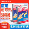 无品牌 诺宁 牌创可贴透气医用创口贴家用100片止血贴儿童防磨可爱磨脚 创口贴（40片）