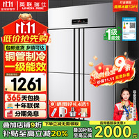 英联瑞仕 四门冰箱商用水果蔬菜六门保鲜