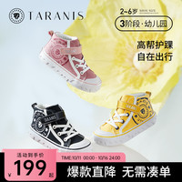 TARANIS/泰兰尼斯 防滑软底 儿童帆布鞋