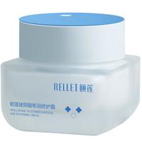 Rellet/颐莲 补水保湿 玻尿酸面霜  50g/mL