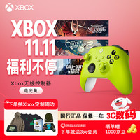 XBOX 微软XBOX手柄Series X/S无线控制器PC Steam游戏手柄国行手柄 XBOX手柄（电光黄）＋PC连接线