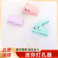 touch fish 打孔机 马卡龙迷你单孔圆环dry可爱学生文具办公活页打孔器 绿色