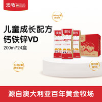 Australia's Own 澳牧 儿童成长牛奶全脂200ml*24盒