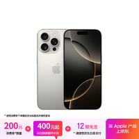 苹果 Apple iPhone 16 Pro 5G手机 512GB 原色钛金属