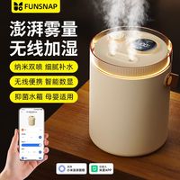 逗映科技 FUNSNAP 已接入米家·逗映usb加湿器卧室家用静音孕妇桌面婴儿净化空气大雾