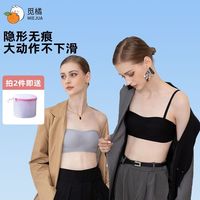 觅橘 防滑 女士无肩带内衣
