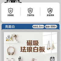 移动端：长远 磁吸珐琅白板墙贴墙面冰箱贴展示板厨房家用儿童磁性磁铁哑光磁力配件金属镀锌板照片墙背景板可擦写字小黑板