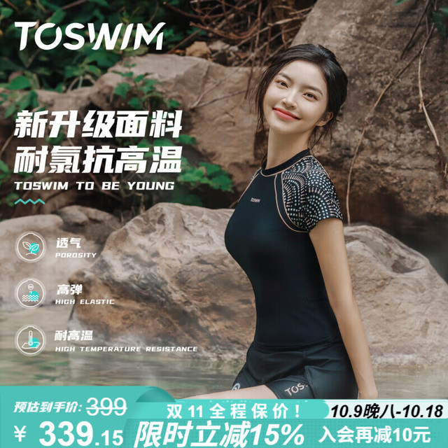 拓胜 泳衣女分体式短袖防晒显瘦保守游泳衣女两件套 夜海繁星L