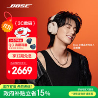 BOSE QuietComfort 消噪耳机 Ultra II 浮木沙灰 头戴式无线蓝牙降噪 全新影院模式