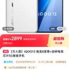 iQOO 13 2899元起 12+256G
不用抢国补