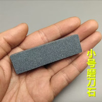 漢道 HX OUTDOORS 磨刀石户外野餐厨房套装便携野炊 小号磨刀石