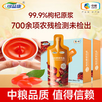 可益康枸杞原浆中粮 胖东来枸杞原浆枸杞原浆中粮红枸杞果汁 【中粮品质】3盒