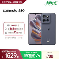 摩托罗拉 moto S50 5G手机 12GB+512GB 花木蓝