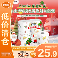 Kartika 有芯卷纸圣诞老人款3层4卷卷筒纸印花厕纸清洁卫生卷纸冲厕易降解