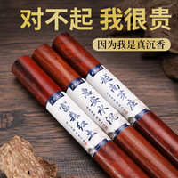 谷雨 越南芽庄沉香天然檀香线香家用供奉室内香熏供香佛香养生香 7A【越南芽庄沉香线香】20g木筒装