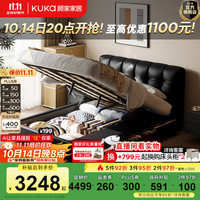 KUKA/顾家家居 巨能装 双人床 气动储物右抽屉 【黑色】气动储物右抽屉 20-25cm(含) 1.8*2.0M
