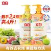 Liby 立白 洗洁精除菌洗碗无残留厨房去油果蔬食品清洁不伤手家庭