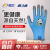 星宇 儿童手套 小童款 劳动防护手套 1双 蓝色 熊猫萌趣