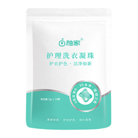 柚诺 Yuno 柚诺 护理洗衣凝珠