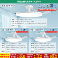 NVC/雷士 简约 风扇灯