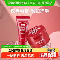 润可霖 Riclin 美润护手霜（100g+30g）