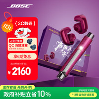 BOSE × 英雄限量联名礼盒 开放式无线蓝牙运动耳机 绛梅紫 口袋笔 双11购物推荐