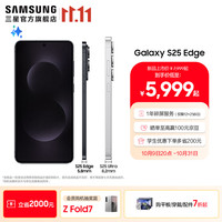三星 SAMSUNG Galaxy S25 Edge 5.8mm超纤薄机身 IP68耐用设计 骁龙8至尊版 钛黑 12GB+256GB 官方标配