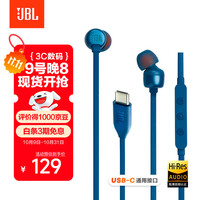 JBL TUNE310C 有线耳机Type-C接口 立体声入耳式耳机 电脑耳机 适用于华为苹果USB-c 接口手机 蓝色