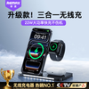 睿量 手机三合一无线充电器 Type-C 22W 黑色