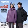 YAYA 鸭鸭羽绒服 鸭鸭 男女同款轻薄羽绒服 户外运动情侣保暖鸭绒外套