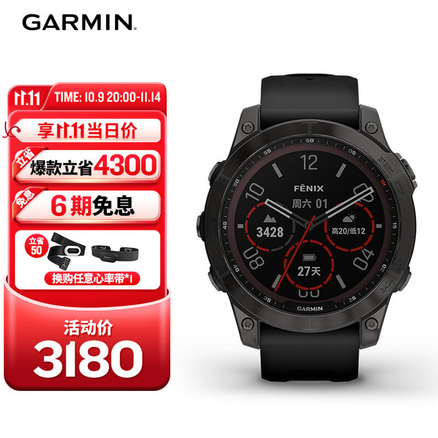 GARMIN 佳明 Fenix 7 运动手表 010-02540-28 碳黑色 42mm DLC旗舰版