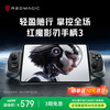 红魔 Redmagic 影刃3 无线游戏手柄（双马达震动 霍尔摇杆）