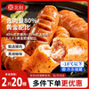 北创 火山石黑椒爆汁烤肠 200g*5包 组合装