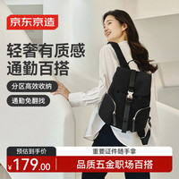 京东京造 防泼水 女士双肩包