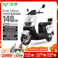 限地区、移动端、京东百亿补贴：绿源 S16 Ultra 电动摩托车 72V35.5A