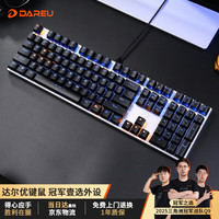 达尔优 机械师合金版 108键 有线机械键盘 黑金色 达尔优茶轴 单光