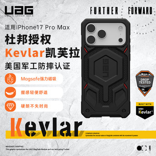 UAG适用苹果iPhone17ProMax手机壳尊贵系列磁吸轻薄防摔充电Magsafe凯芙拉个性时尚男女商务休闲户外 磁吸款尊贵系列-凯芙拉黑色 杜邦授权Kevlar