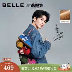 百丽 薄底 女士德训鞋