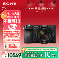 索尼 SONY Alpha 6700 APS-C微单相机 SEL18135套机