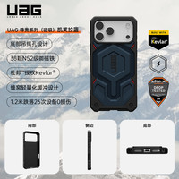 UAG适用苹果iPhone17ProMax手机壳尊贵系列磁吸轻薄防摔充电Magsafe凯芙拉个性时尚男女商务休闲户外 磁吸款尊贵系列-凯芙拉蓝色 杜邦授权Kevlar