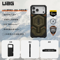UAG适用苹果iPhone17ProMax手机壳尊贵系列磁吸轻薄防摔充电Magsafe凯芙拉个性时尚男女商务休闲户外 磁吸款尊贵系列-凯芙拉绿色 杜邦授权Kevlar