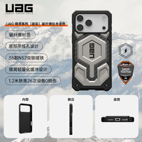 UAG适用苹果iPhone17ProMax手机壳尊贵系列磁吸轻薄防摔充电Magsafe凯芙拉个性时尚男女商务休闲户外 磁吸款尊贵系列-碳纤维银色