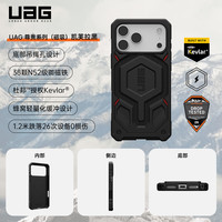 UAG适用苹果iPhone17ProMax手机壳尊贵系列磁吸轻薄防摔充电Magsafe凯芙拉个性时尚男女商务休闲户外 磁吸款尊贵系列-凯芙拉黑色 杜邦授权Kevlar