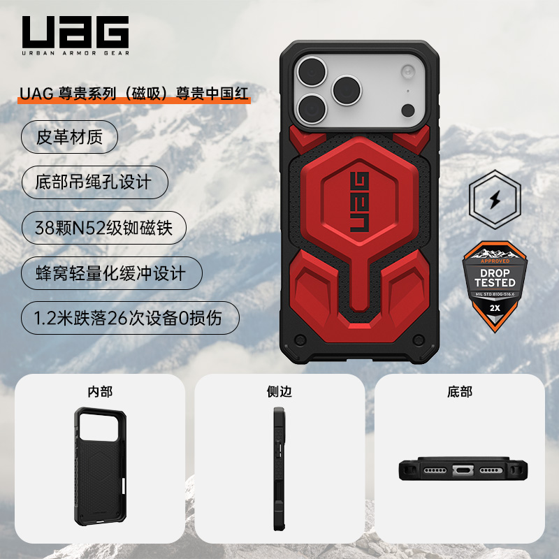 磁吸款尊贵系列-尊贵中国红色